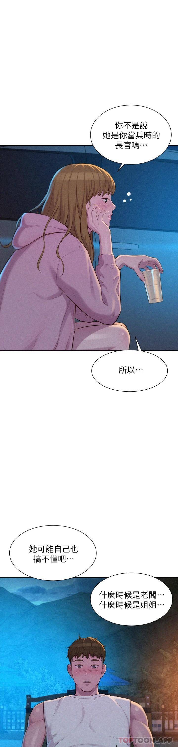 [韩国漫画] 浪漫露营 剧情,巨乳大奶#[43P]-37