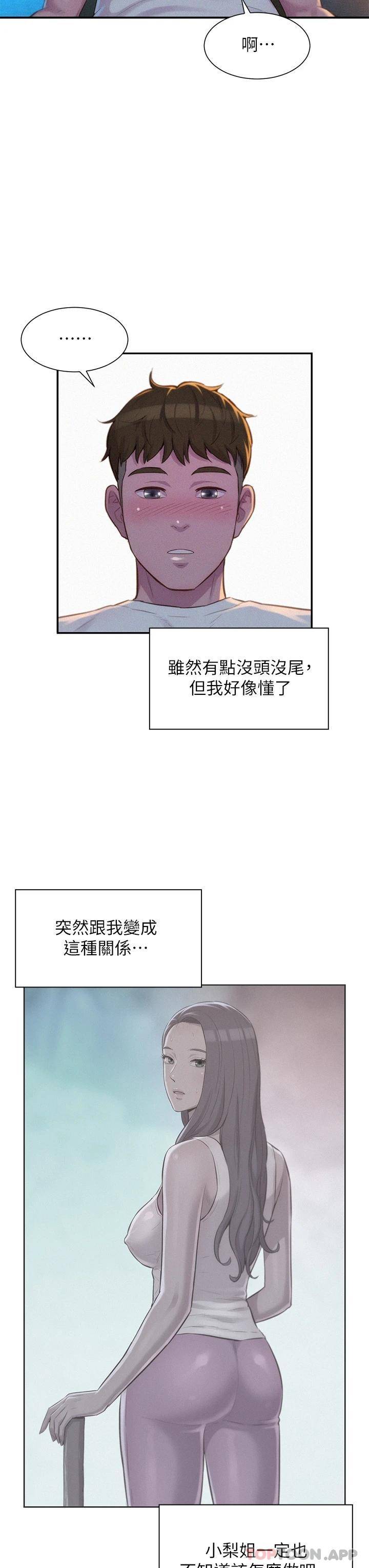 [韩国漫画] 浪漫露营 剧情,巨乳大奶#[43P]-38