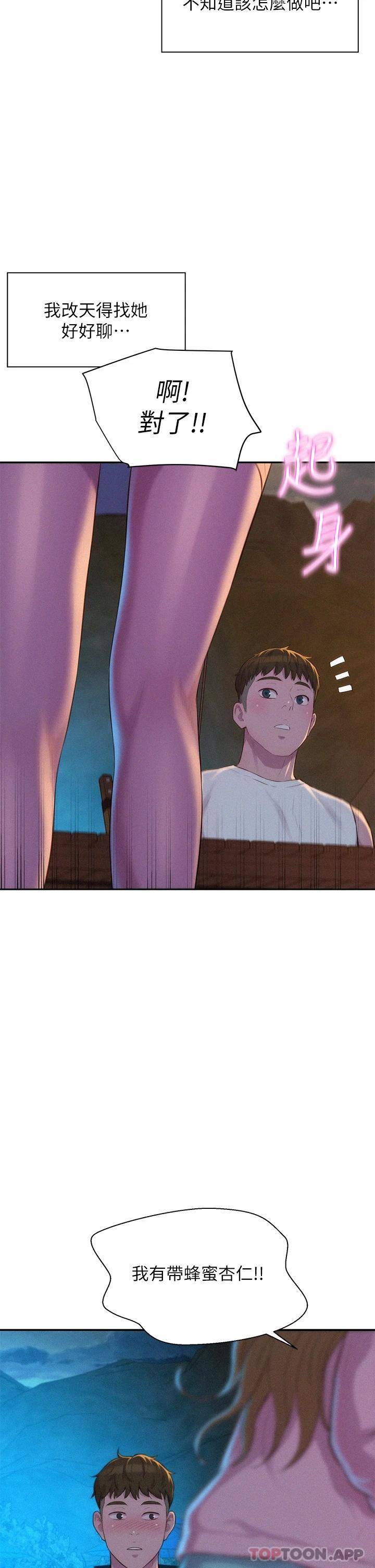 [韩国漫画] 浪漫露营 剧情,巨乳大奶#[43P]-39