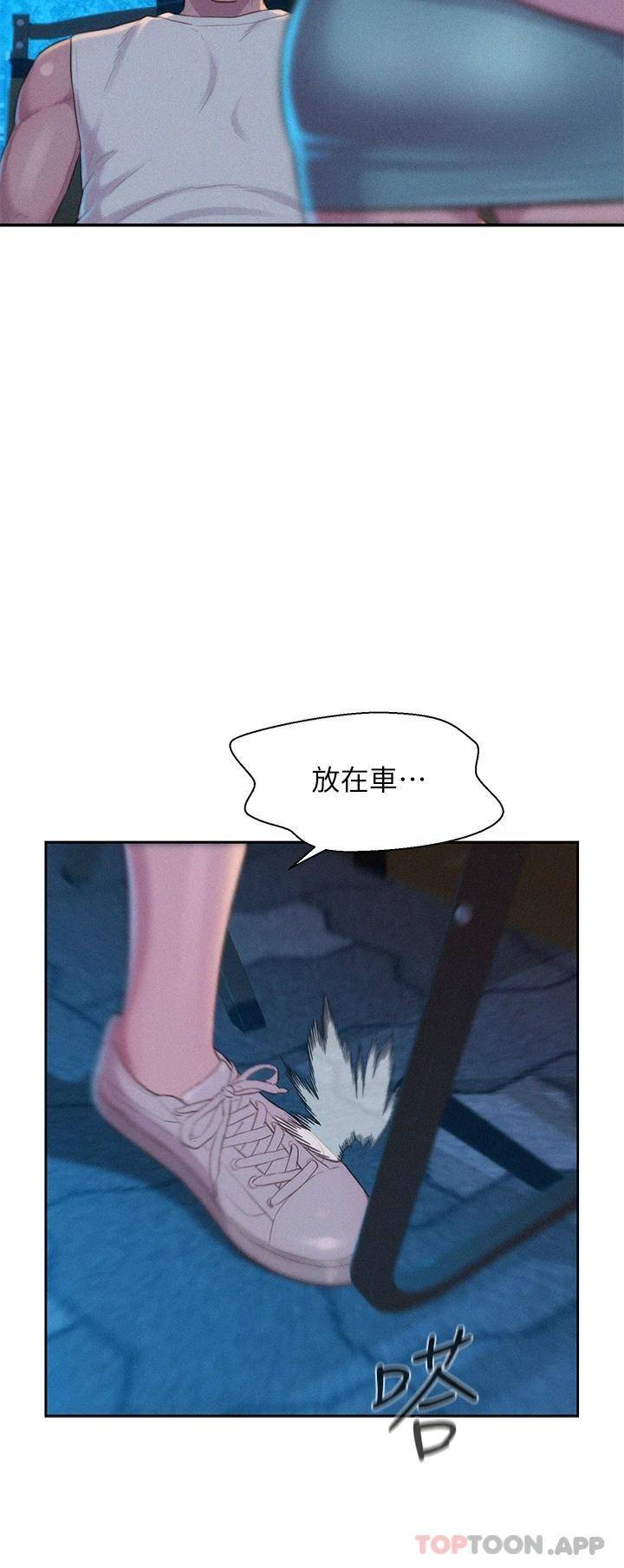 [韩国漫画] 浪漫露营 剧情,巨乳大奶#[43P]-40