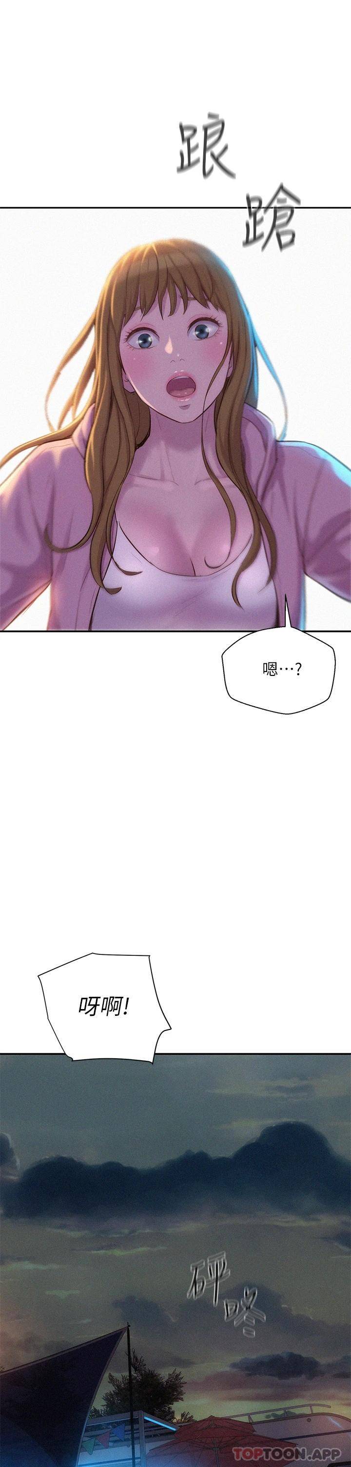 [韩国漫画] 浪漫露营 剧情,巨乳大奶#[43P]-41