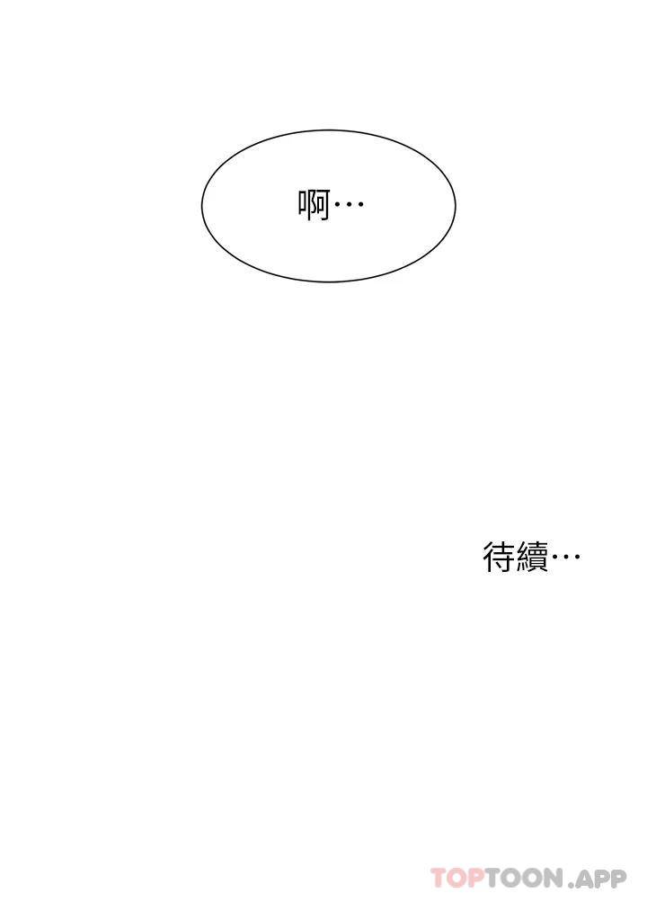 [韩国漫画] 浪漫露营 剧情,巨乳大奶#[43P]-43