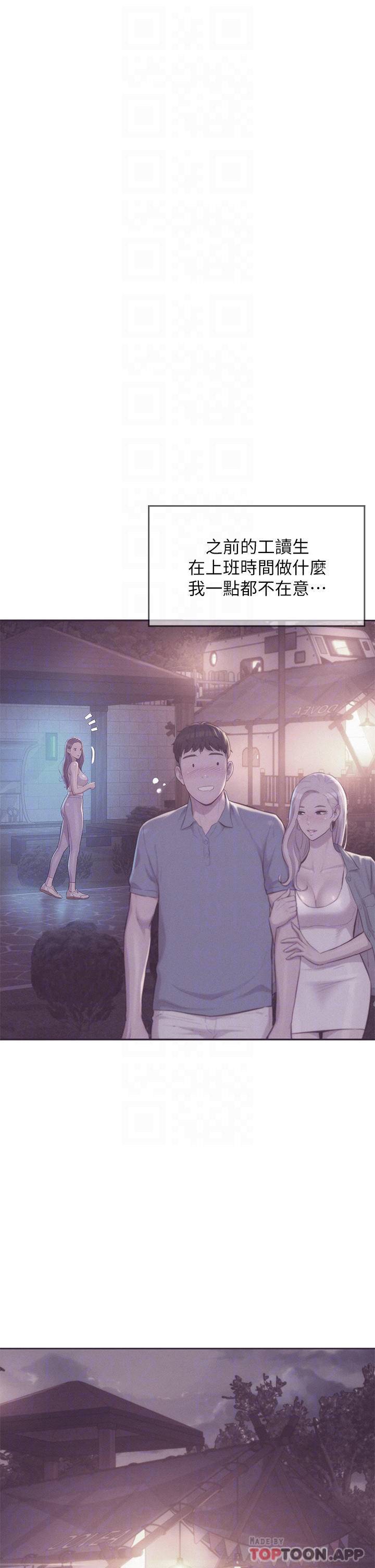 [韩国漫画] 浪漫露营 剧情,巨乳大奶#[43P]-6