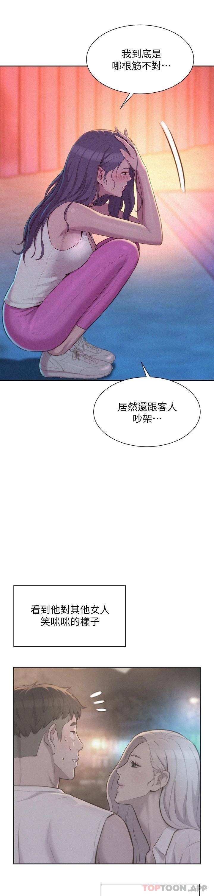 [韩国漫画] 浪漫露营 剧情,巨乳大奶#[43P]-9