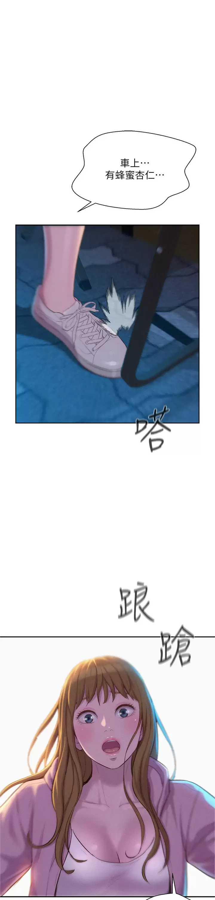 [韩国漫画] 浪漫露营 剧情,巨乳大奶#[41P]-1