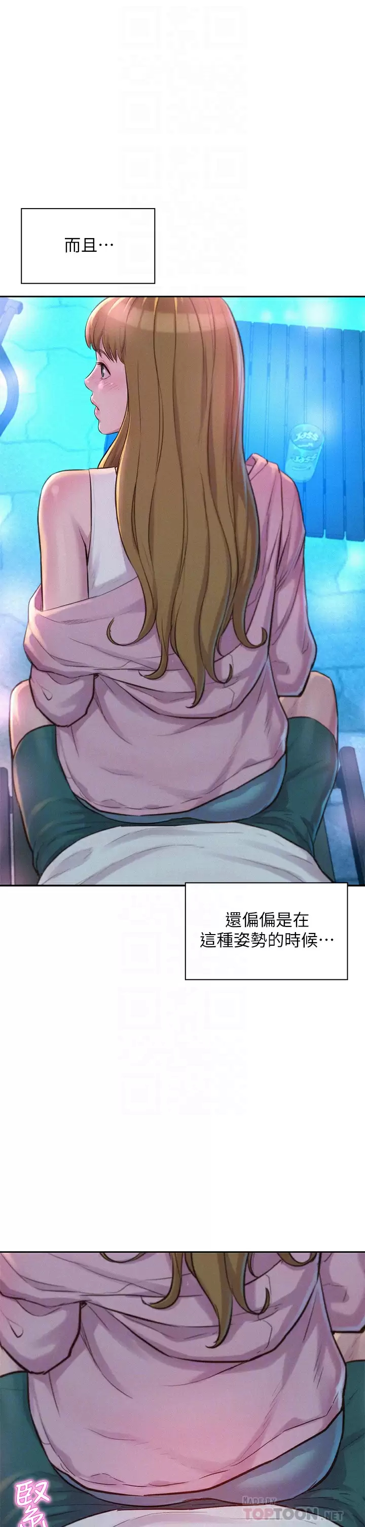 [韩国漫画] 浪漫露营 剧情,巨乳大奶#[41P]-14