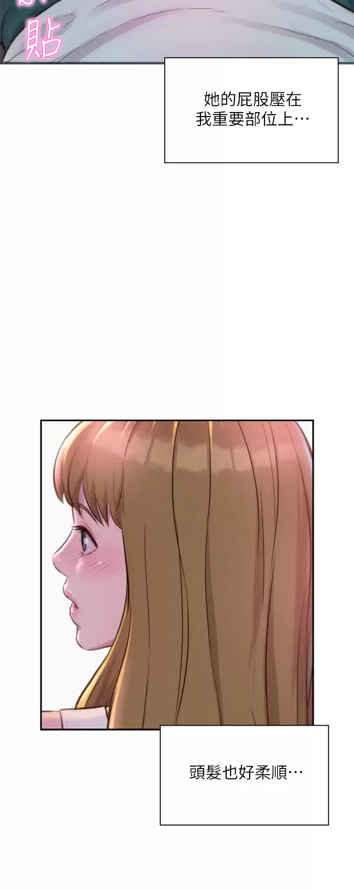 [韩国漫画] 浪漫露营 剧情,巨乳大奶#[41P]-15