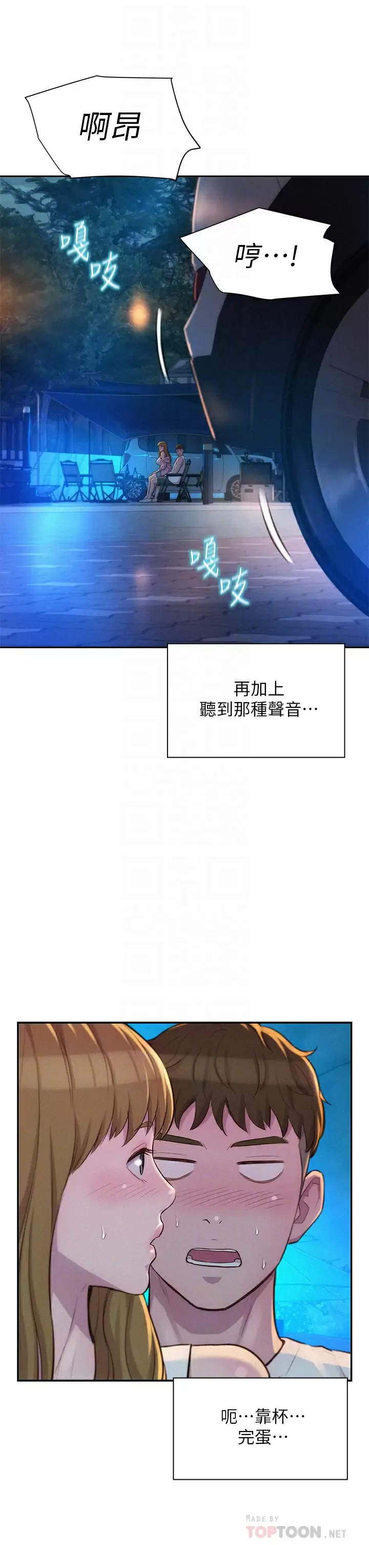 [韩国漫画] 浪漫露营 剧情,巨乳大奶#[41P]-16