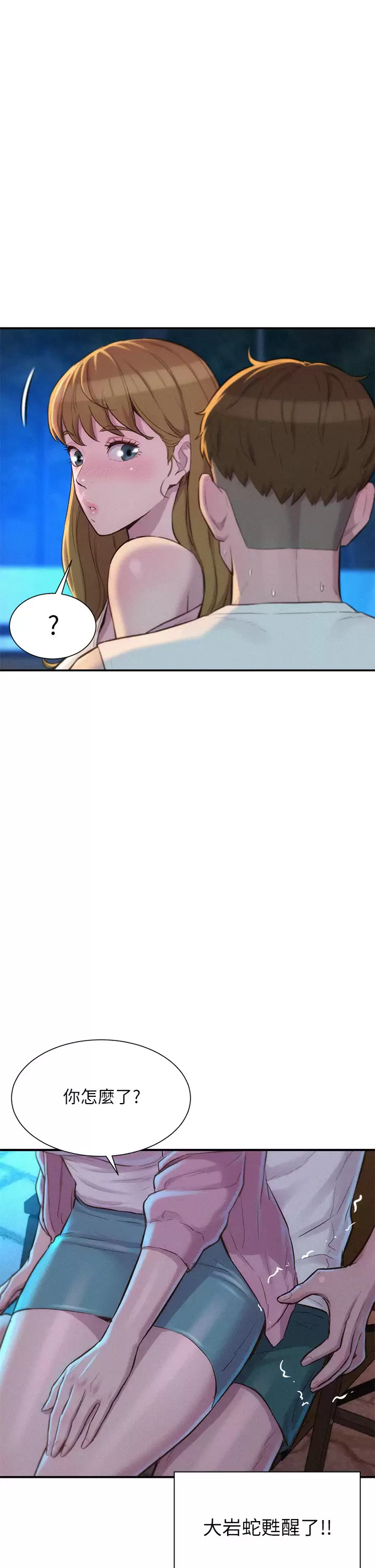 [韩国漫画] 浪漫露营 剧情,巨乳大奶#[41P]-17