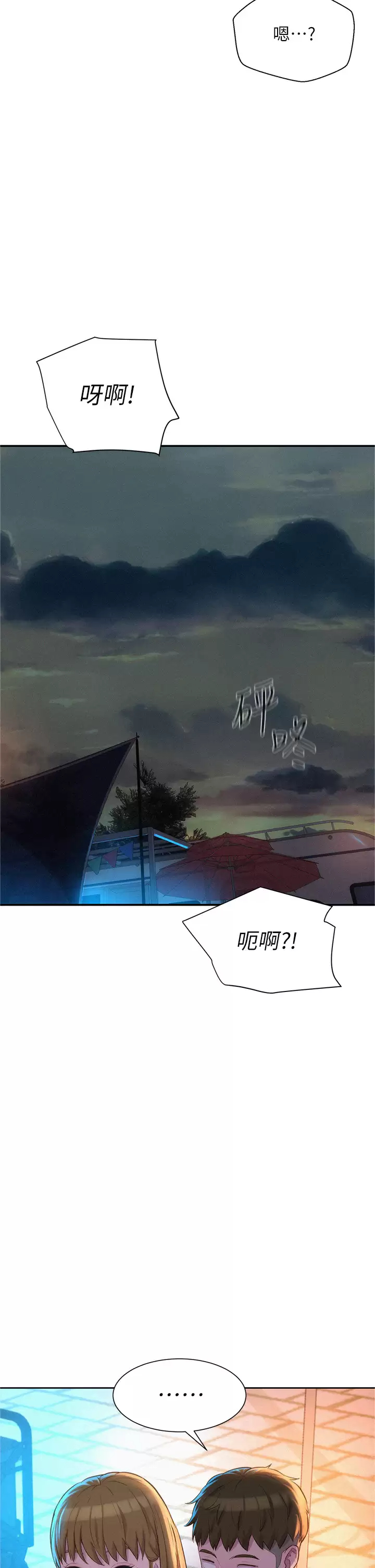 [韩国漫画] 浪漫露营 剧情,巨乳大奶#[41P]-2