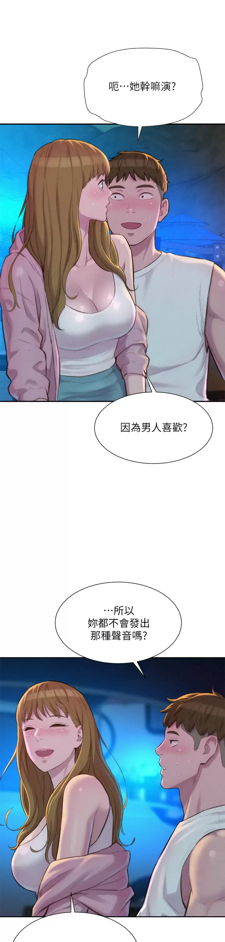 [韩国漫画] 浪漫露营 剧情,巨乳大奶#[41P]-21