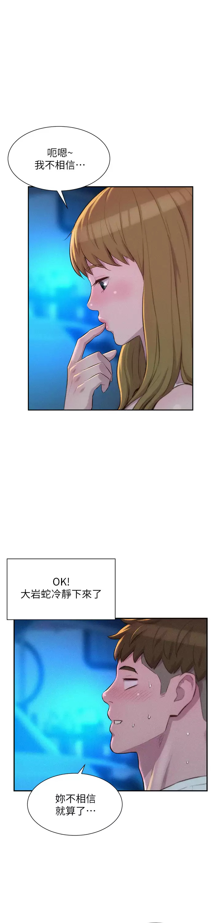 [韩国漫画] 浪漫露营 剧情,巨乳大奶#[41P]-24