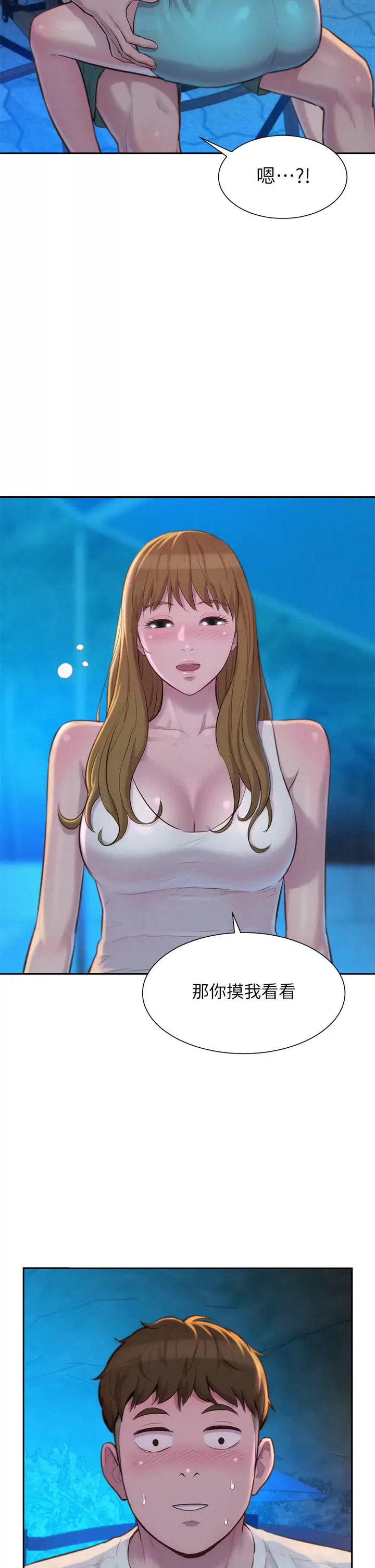 [韩国漫画] 浪漫露营 剧情,巨乳大奶#[41P]-27