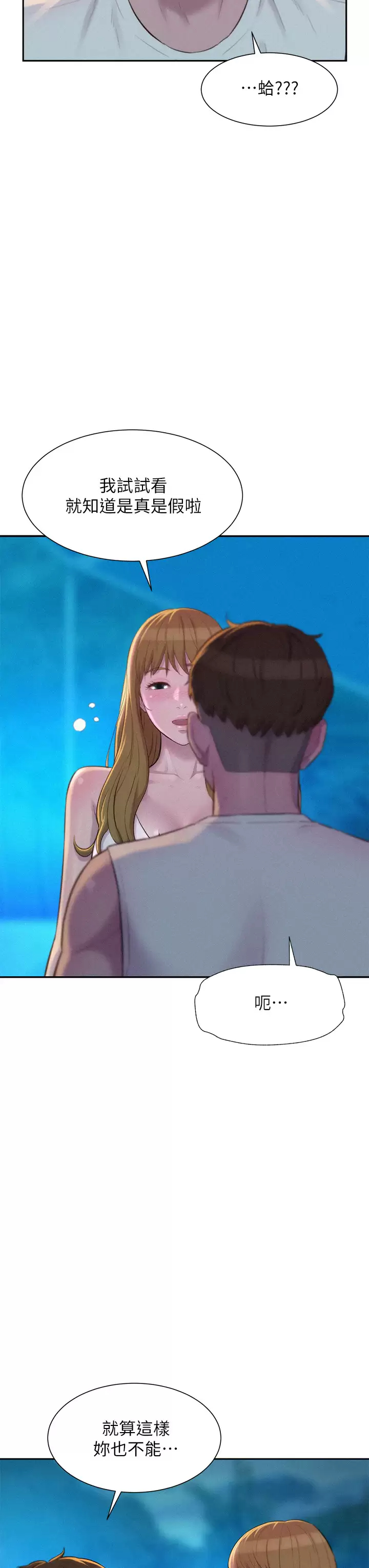 [韩国漫画] 浪漫露营 剧情,巨乳大奶#[41P]-28