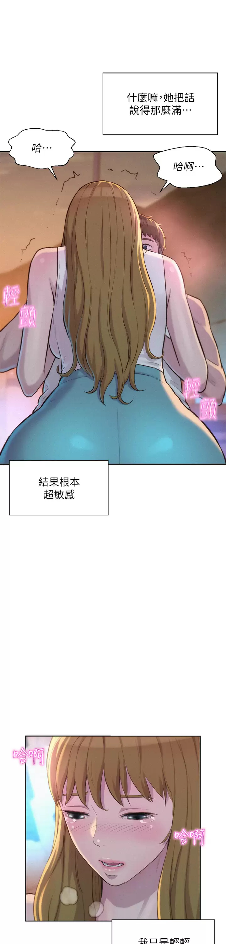 [韩国漫画] 浪漫露营 剧情,巨乳大奶#[41P]-36