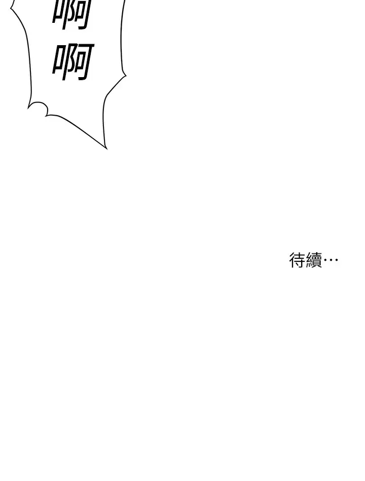 [韩国漫画] 浪漫露营 剧情,巨乳大奶#[41P]-41