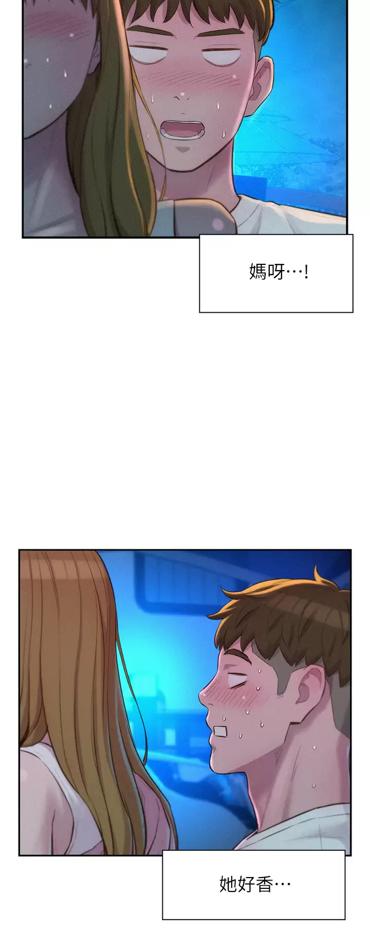 [韩国漫画] 浪漫露营 剧情,巨乳大奶#[41P]-5