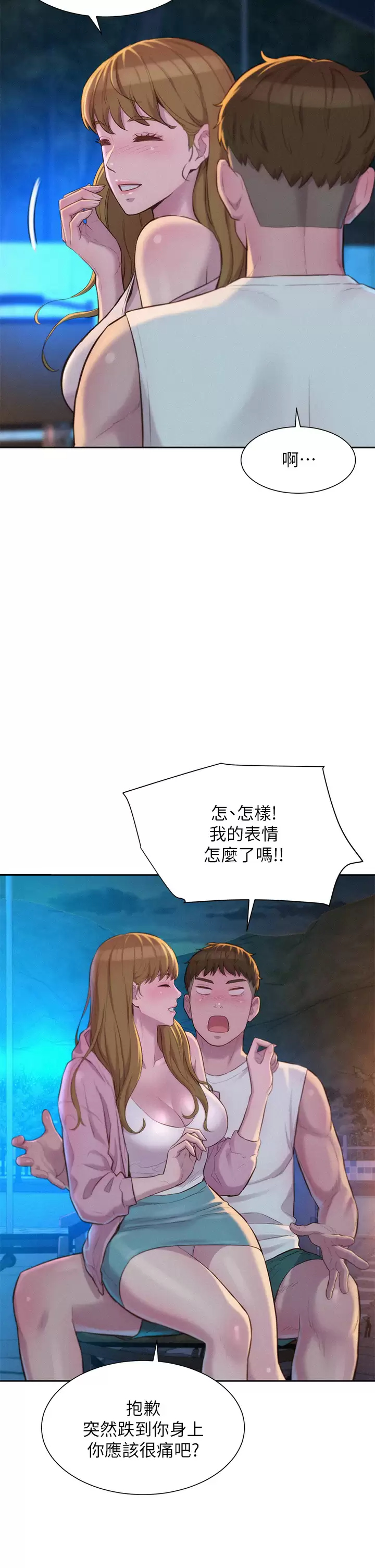 [韩国漫画] 浪漫露营 剧情,巨乳大奶#[41P]-7