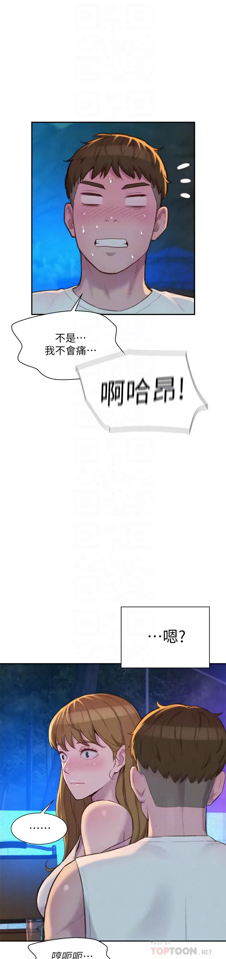 [韩国漫画] 浪漫露营 剧情,巨乳大奶#[41P]-8