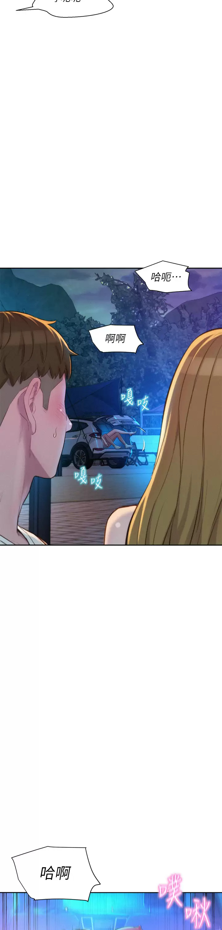 [韩国漫画] 浪漫露营 剧情,巨乳大奶#[41P]-9