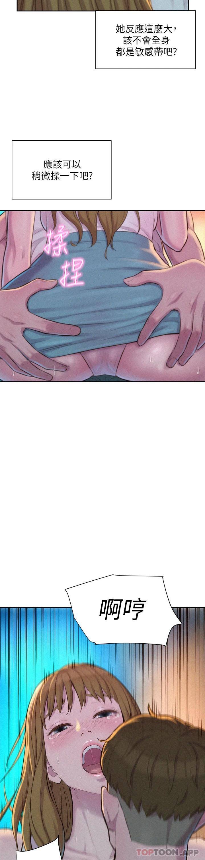 [韩国漫画] 浪漫露营 剧情,巨乳大奶#[34P]-1