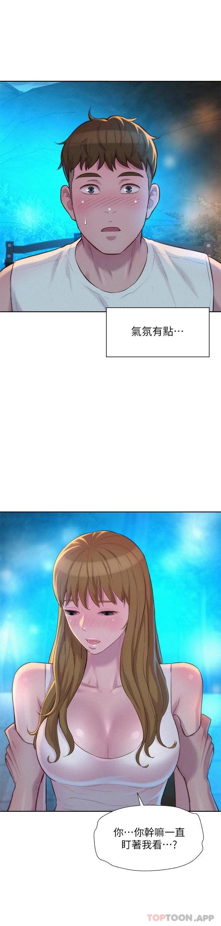 [韩国漫画] 浪漫露营 剧情,巨乳大奶#[34P]-13