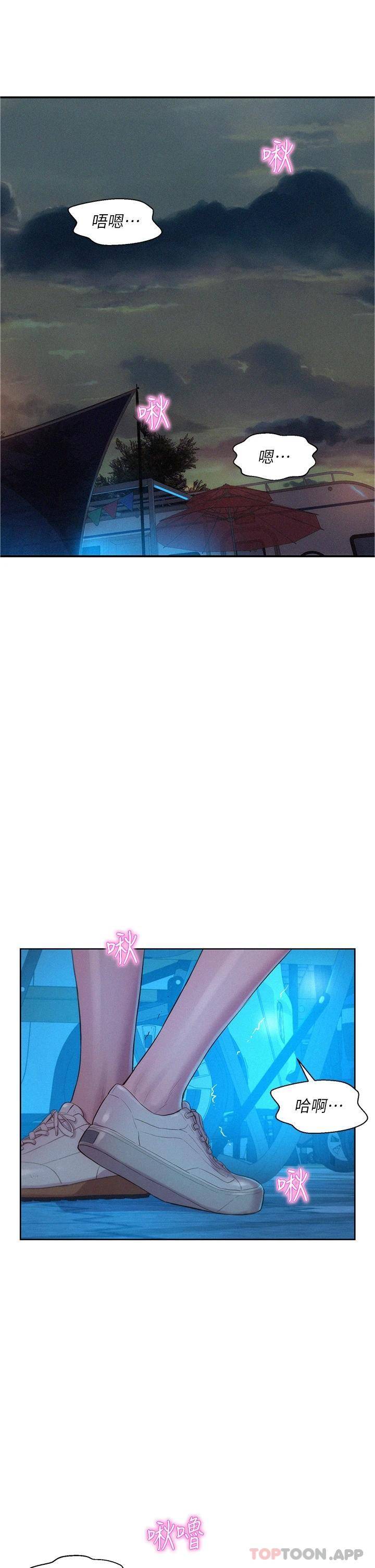 [韩国漫画] 浪漫露营 剧情,巨乳大奶#[34P]-15