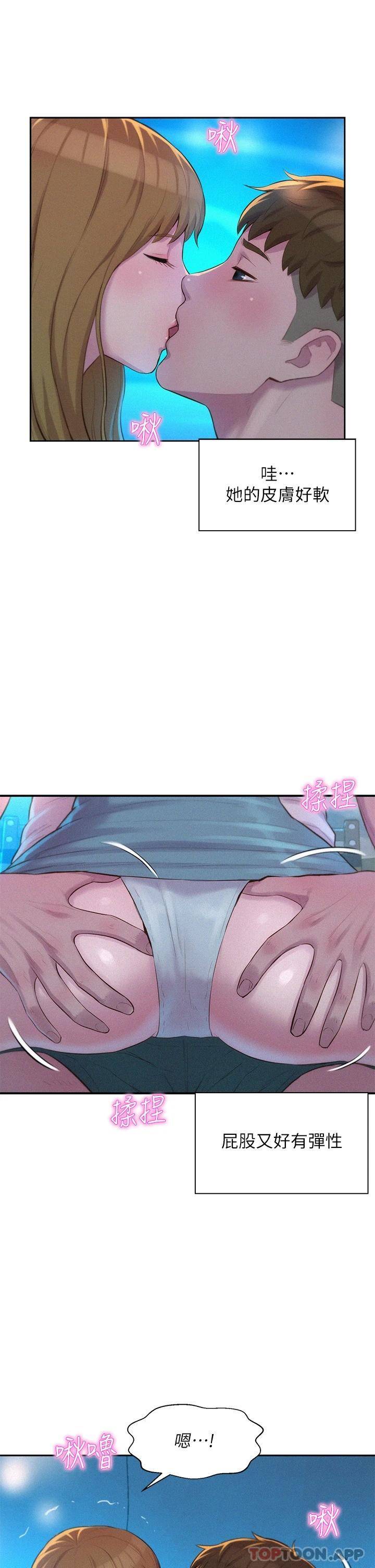 [韩国漫画] 浪漫露营 剧情,巨乳大奶#[34P]-17