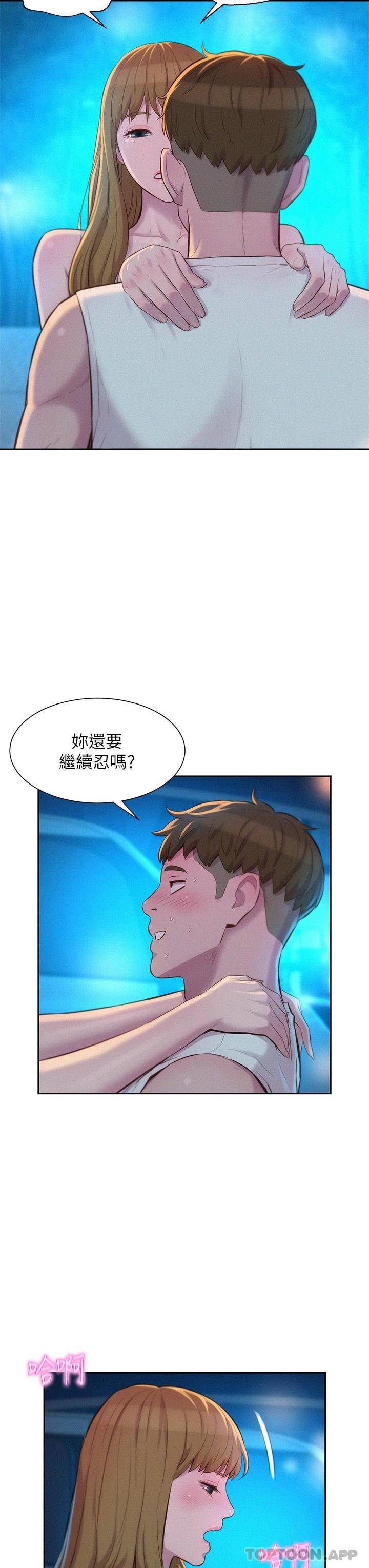 [韩国漫画] 浪漫露营 剧情,巨乳大奶#[34P]-18