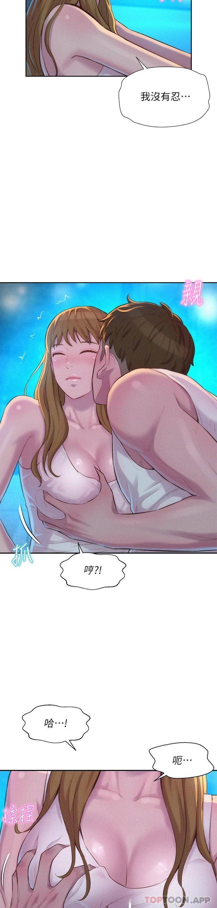 [韩国漫画] 浪漫露营 剧情,巨乳大奶#[34P]-19