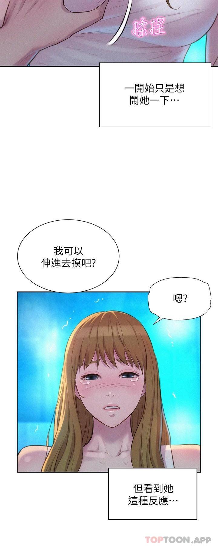 [韩国漫画] 浪漫露营 剧情,巨乳大奶#[34P]-20