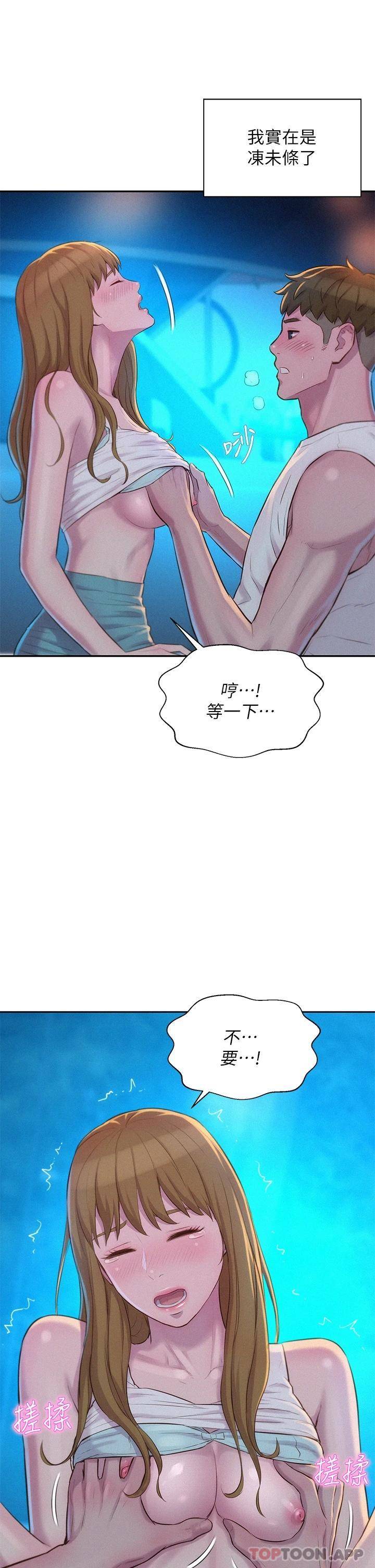 [韩国漫画] 浪漫露营 剧情,巨乳大奶#[34P]-21