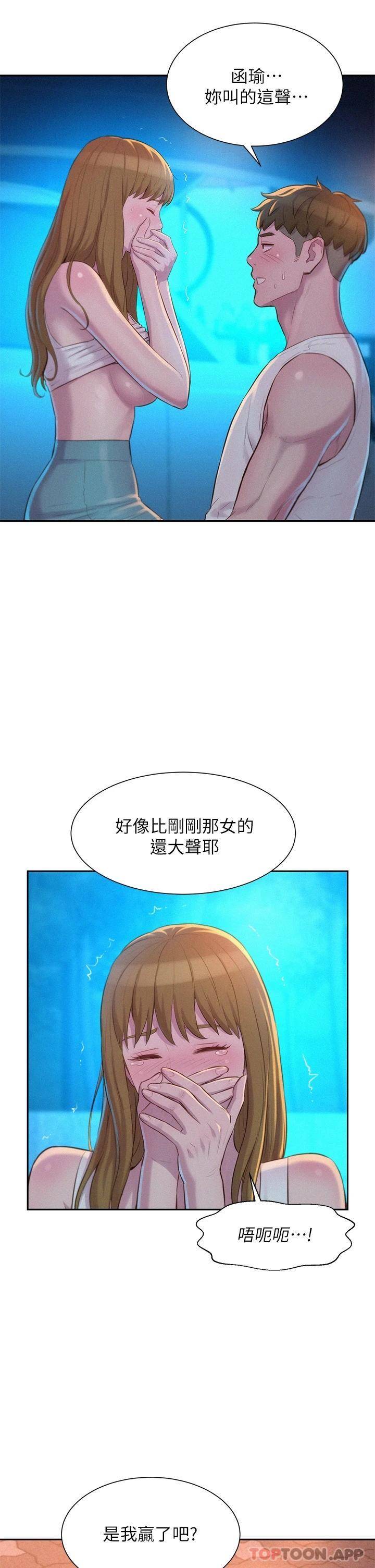 [韩国漫画] 浪漫露营 剧情,巨乳大奶#[34P]-24