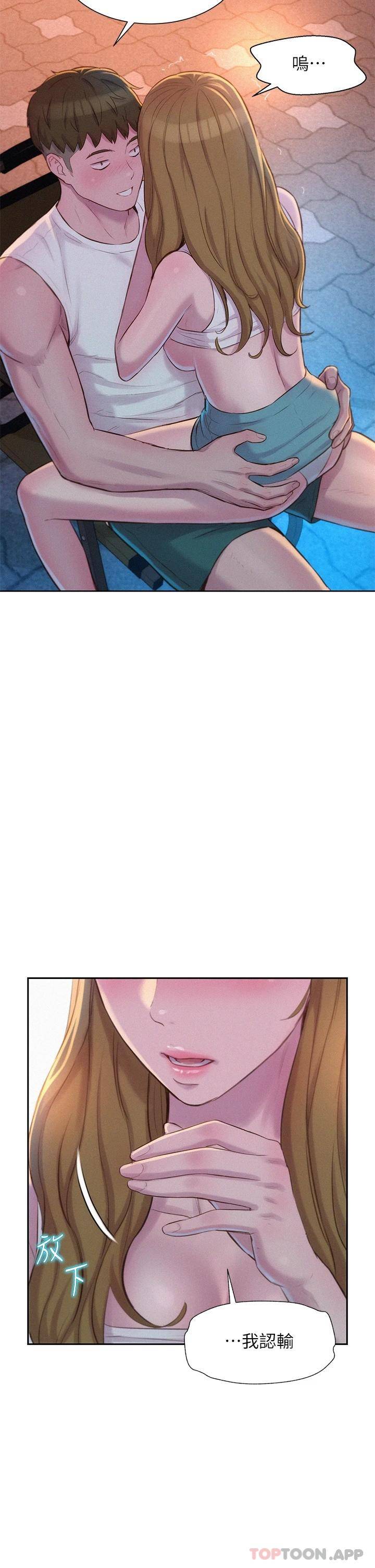 [韩国漫画] 浪漫露营 剧情,巨乳大奶#[34P]-25