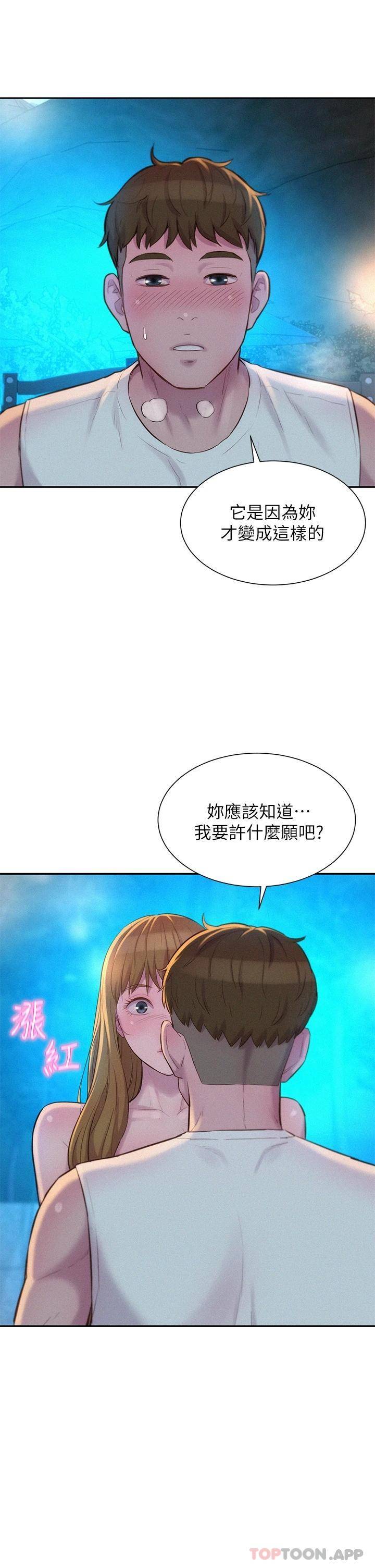 [韩国漫画] 浪漫露营 剧情,巨乳大奶#[34P]-29