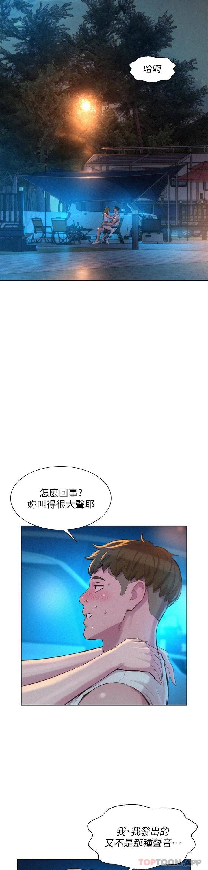 [韩国漫画] 浪漫露营 剧情,巨乳大奶#[34P]-4