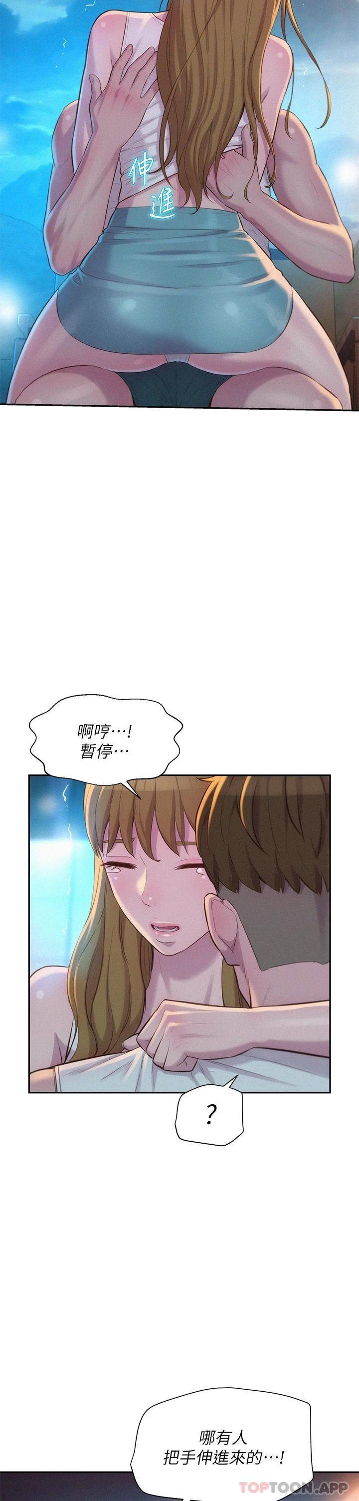 [韩国漫画] 浪漫露营 剧情,巨乳大奶#[34P]-5