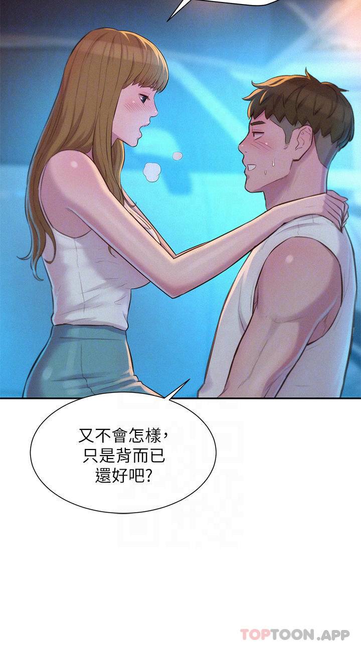 [韩国漫画] 浪漫露营 剧情,巨乳大奶#[34P]-6