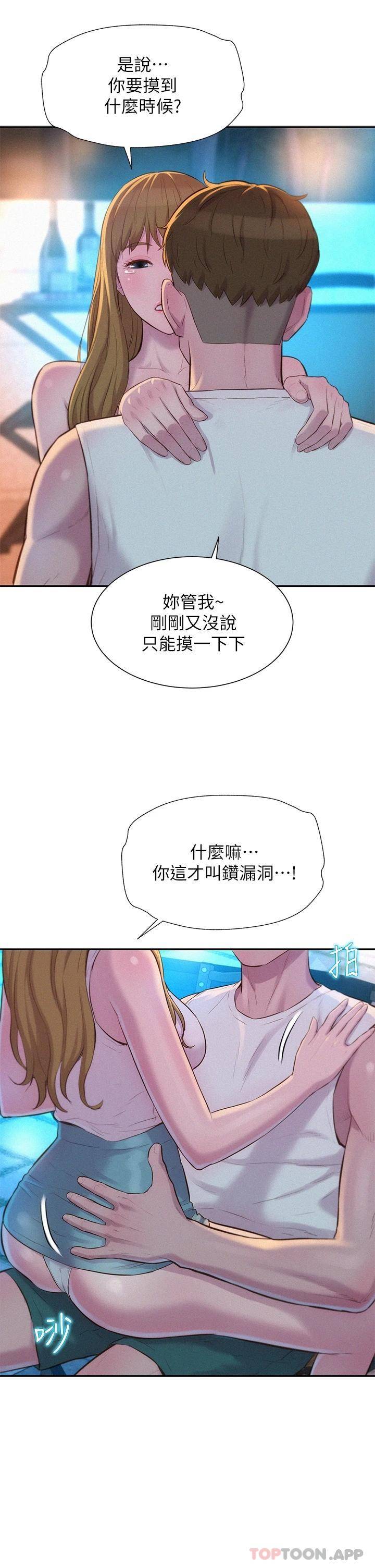 [韩国漫画] 浪漫露营 剧情,巨乳大奶#[34P]-7