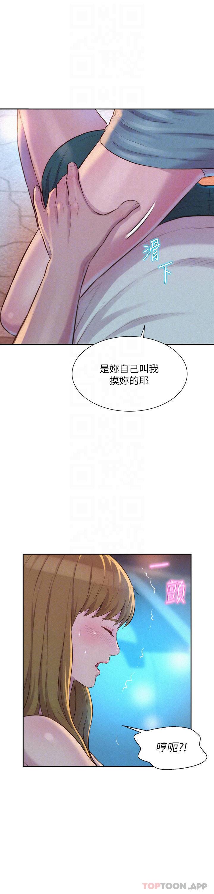 [韩国漫画] 浪漫露营 剧情,巨乳大奶#[34P]-8