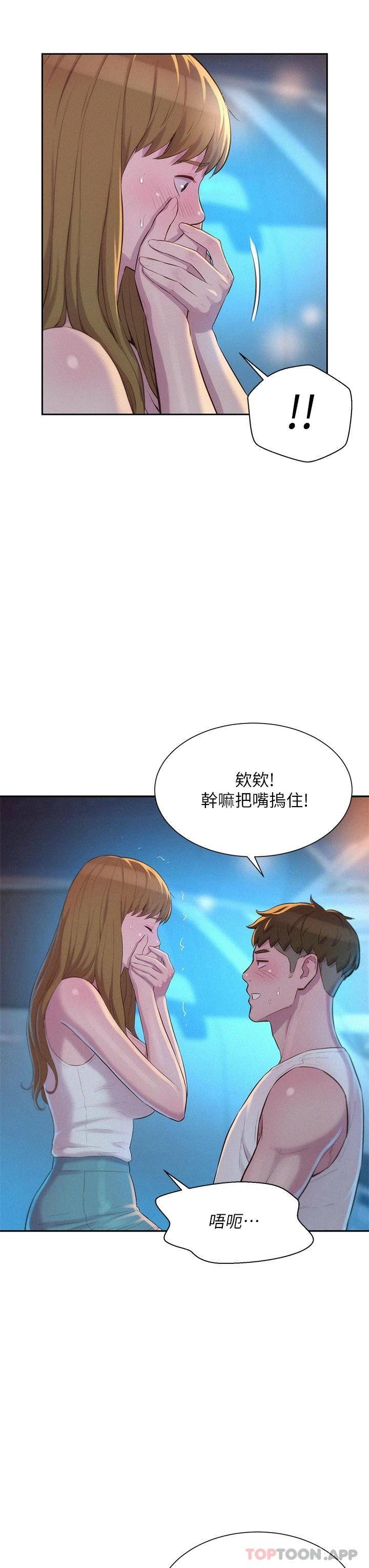 [韩国漫画] 浪漫露营 剧情,巨乳大奶#[34P]-9