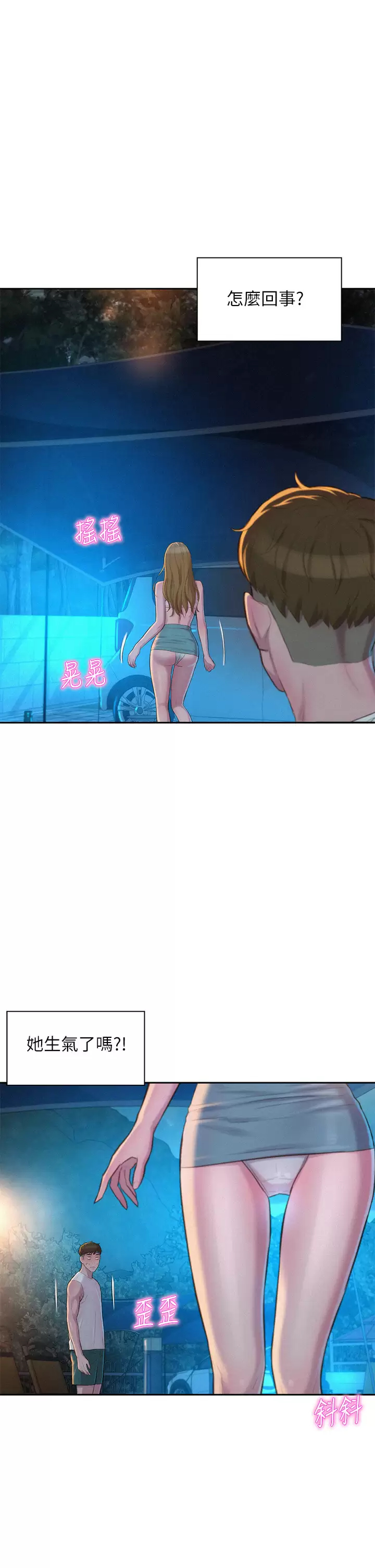 [韩国漫画] 浪漫露营 剧情,巨乳大奶#[36P]-1