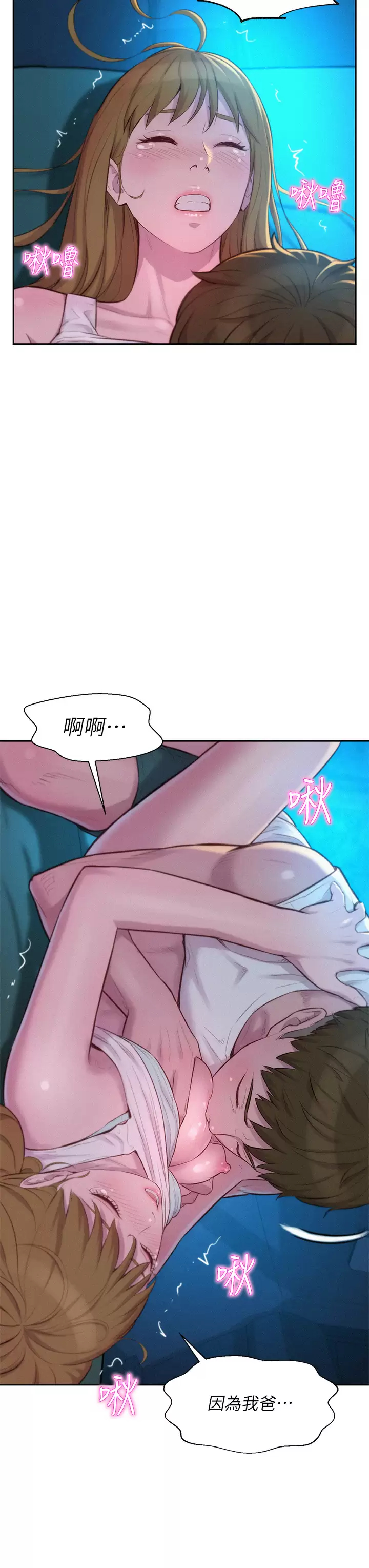 [韩国漫画] 浪漫露营 剧情,巨乳大奶#[36P]-11