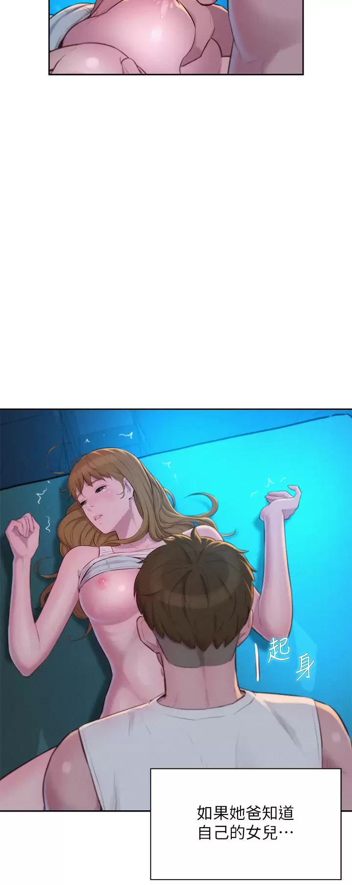 [韩国漫画] 浪漫露营 剧情,巨乳大奶#[36P]-13