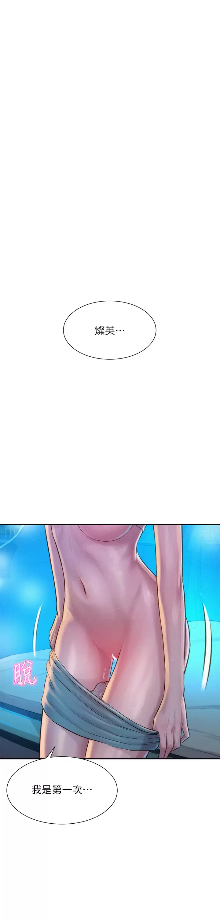 [韩国漫画] 浪漫露营 剧情,巨乳大奶#[36P]-2