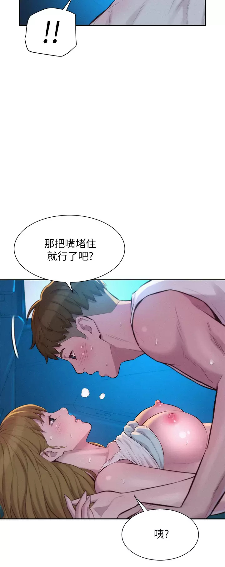 [韩国漫画] 浪漫露营 剧情,巨乳大奶#[36P]-28