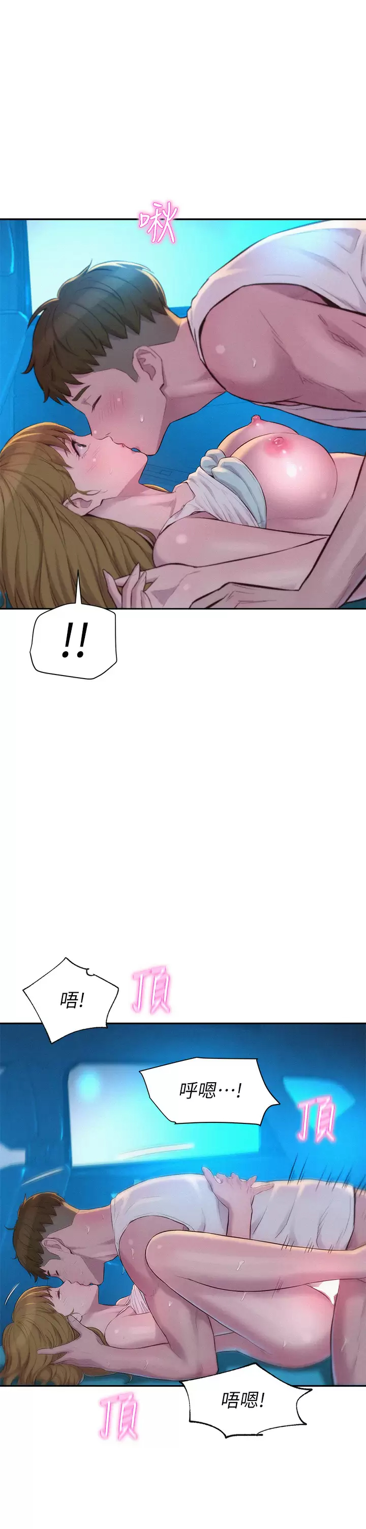 [韩国漫画] 浪漫露营 剧情,巨乳大奶#[36P]-29