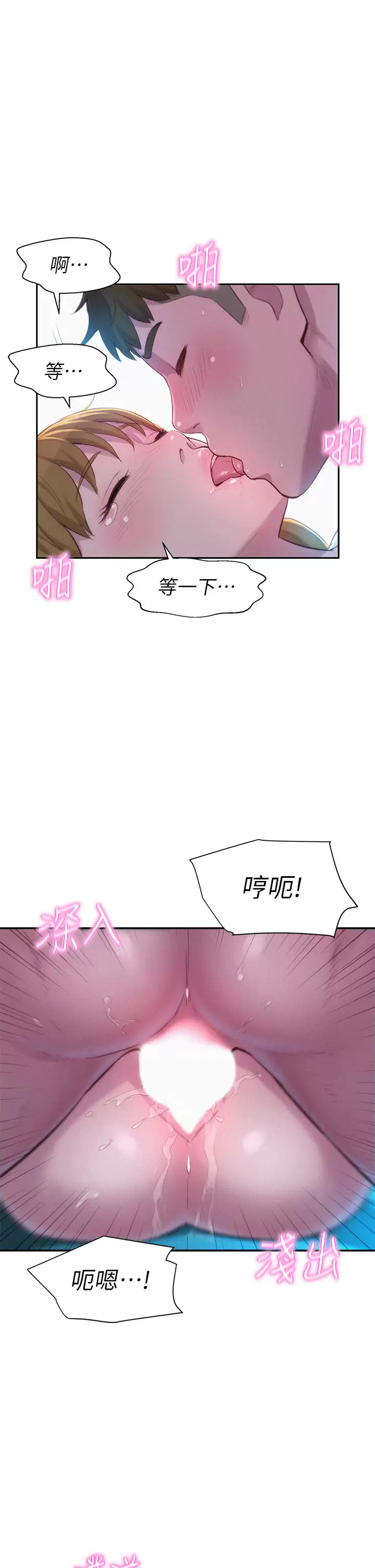 [韩国漫画] 浪漫露营 剧情,巨乳大奶#[36P]-30
