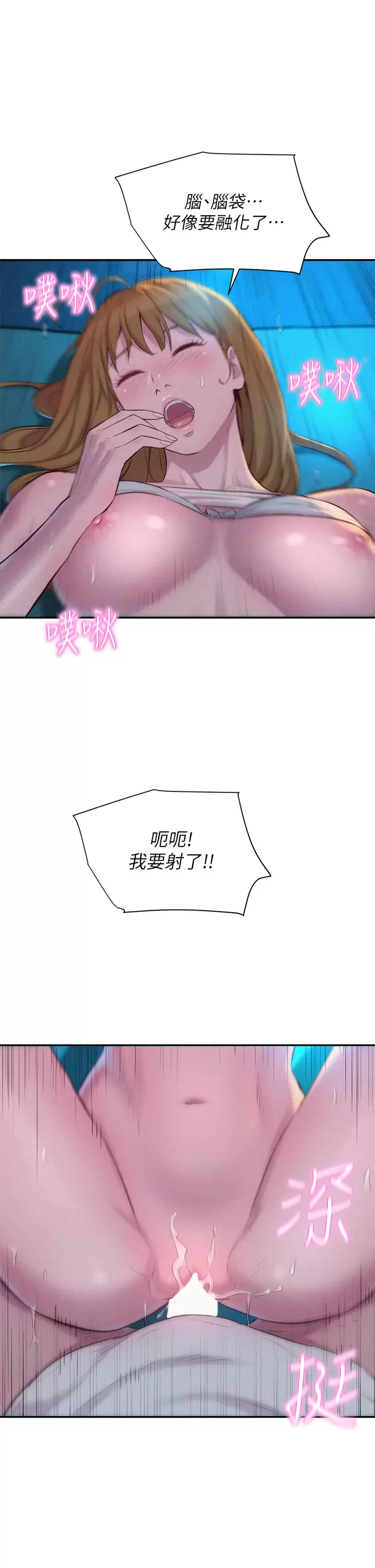 [韩国漫画] 浪漫露营 剧情,巨乳大奶#[36P]-35