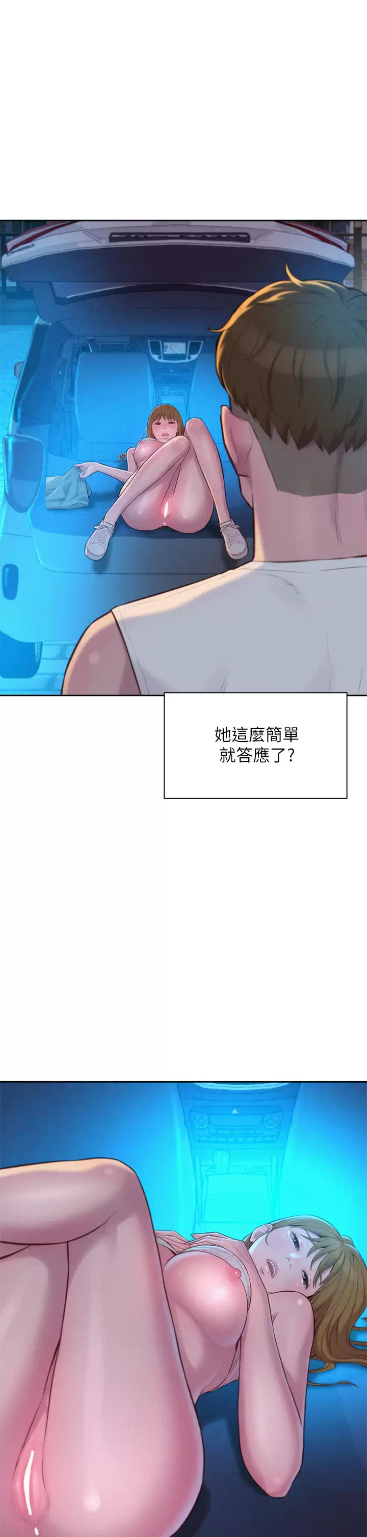 [韩国漫画] 浪漫露营 剧情,巨乳大奶#[36P]-5